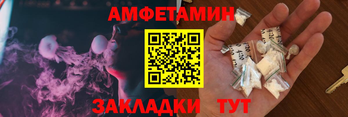 Шали  АМФ  Amphetamine  Вход с VPN  Amphetamine Розовый 