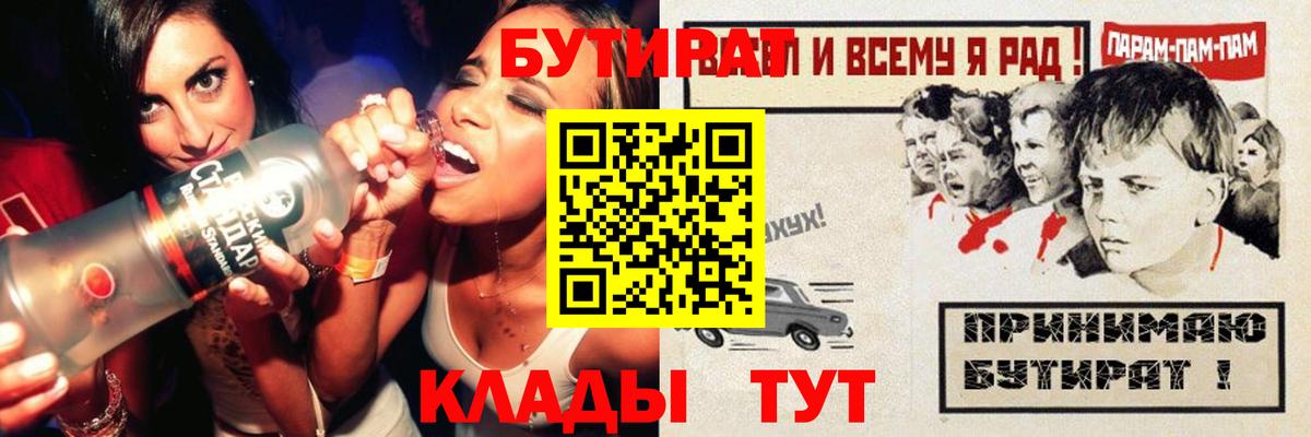Бутират GHB Шали