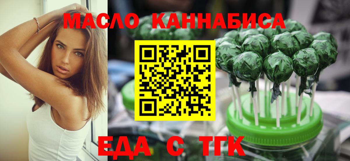 Шали  Cannafood марихуана  Вход с VPN 