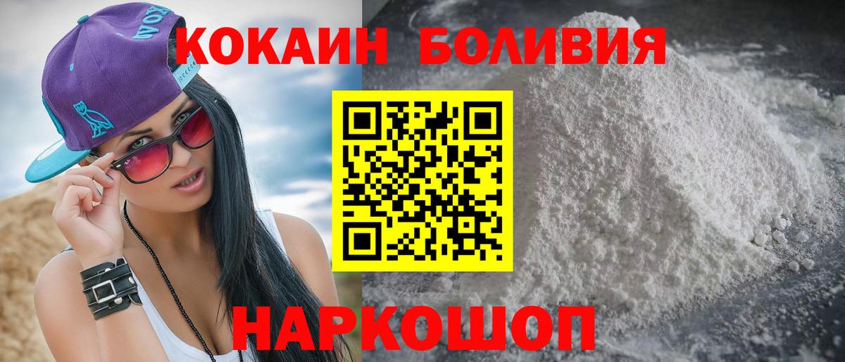 КОКАИН Fish Scale  Кокаин  Шали  Вход с VPN  COCAIN Fish Scale 