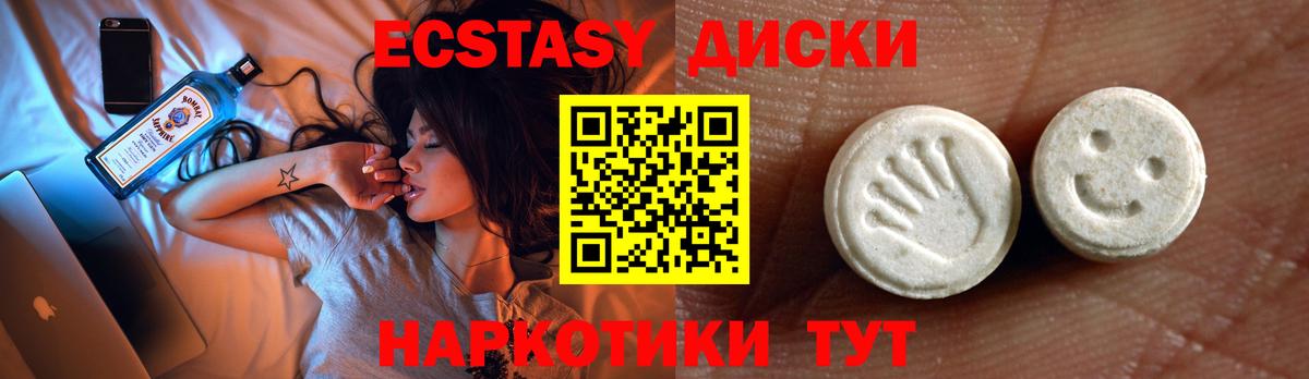 Экстази Cube  Ecstasy  Экстази XTC  Шали  Вход с VPN 