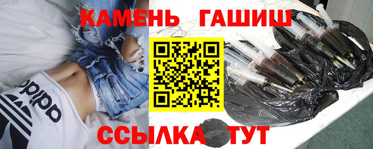 ГАШ хэш  ГАШИШ  Шали  ГАШ хэш  Вход с VPN 