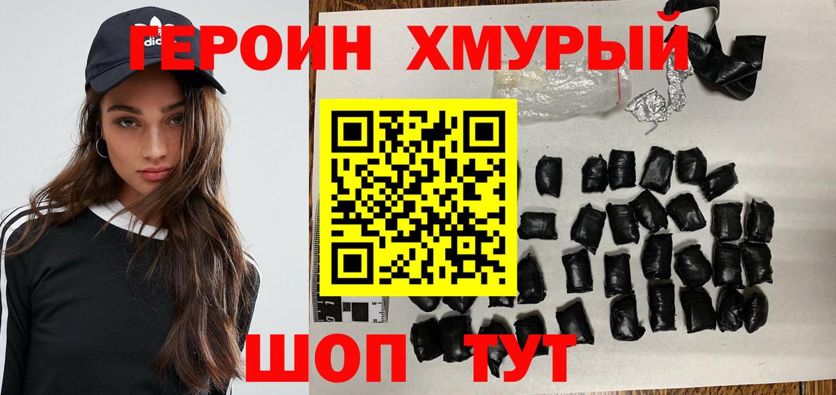 ГЕРОИН  Вход с VPN  Шали  ГЕРОИН гречка 