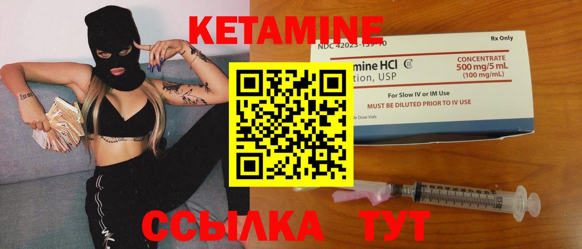   ссылки  Вход с VPN  Шали  КЕТАМИН VHQ 