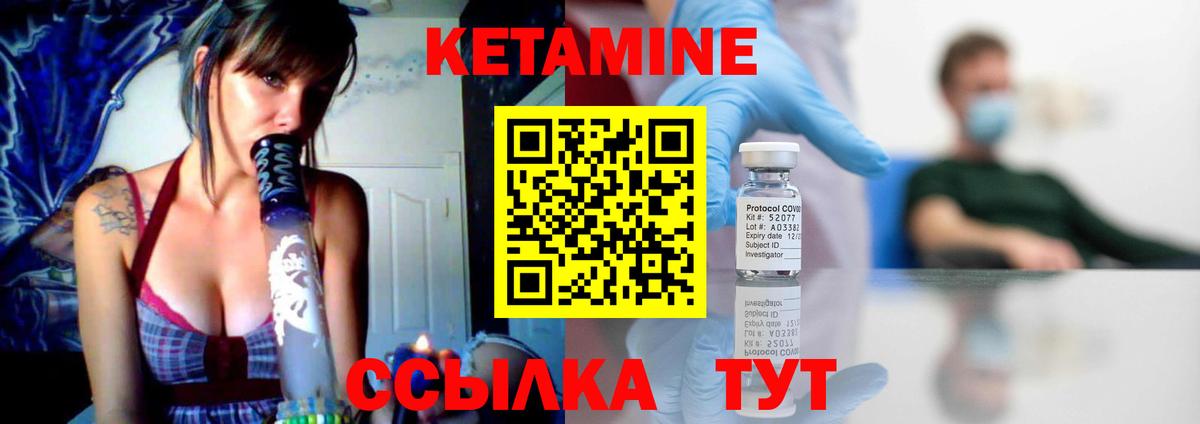 Кетамин VHQ Шали