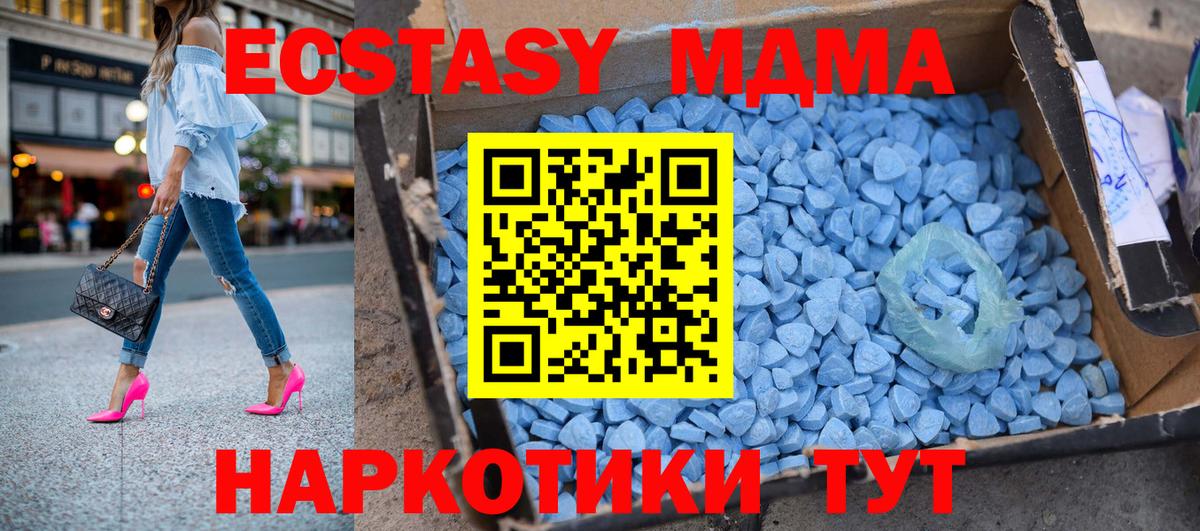 МДМА crystal  Вход с VPN  Шали 