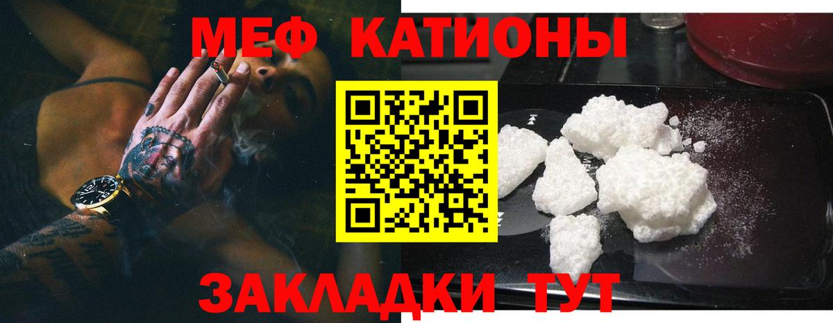 МЕФ кристаллы Шали