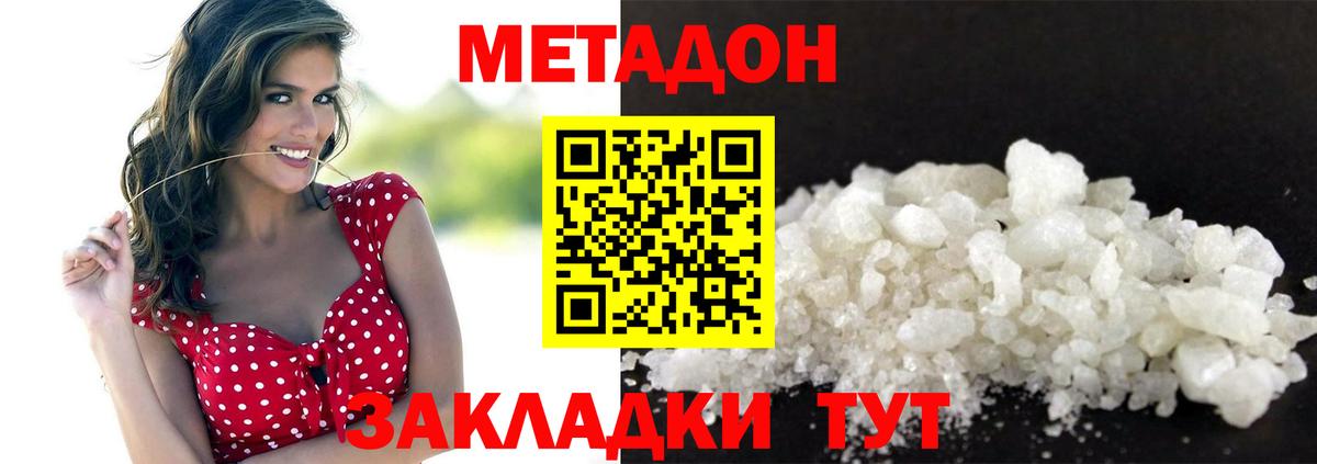 Шали  МЕТАДОН белоснежный  Вход с VPN  МЕТАДОН белоснежный 