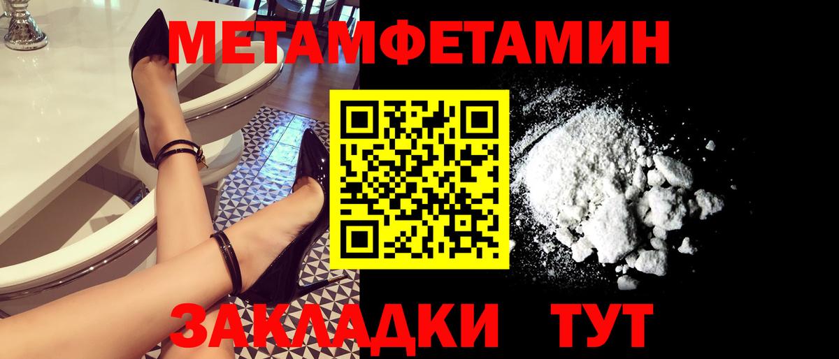 Шали  МЕТАМФЕТАМИН винт  Вход с VPN 