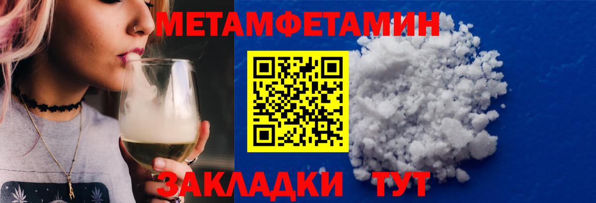 МЕТАМФЕТАМИН мет Шали