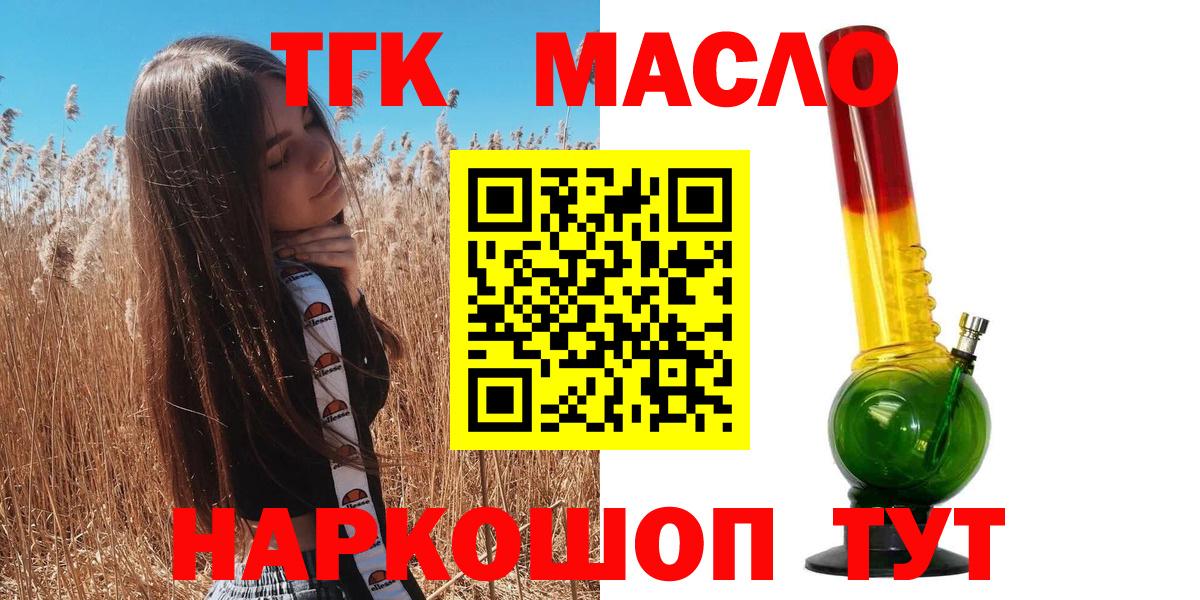 Дистиллят ТГК THC oil Шали