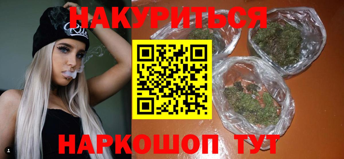 Бошки Шишки SATIVA & INDICA  МАРИХУАНА план  Шали  Каннабис сатива  Вход с VPN 